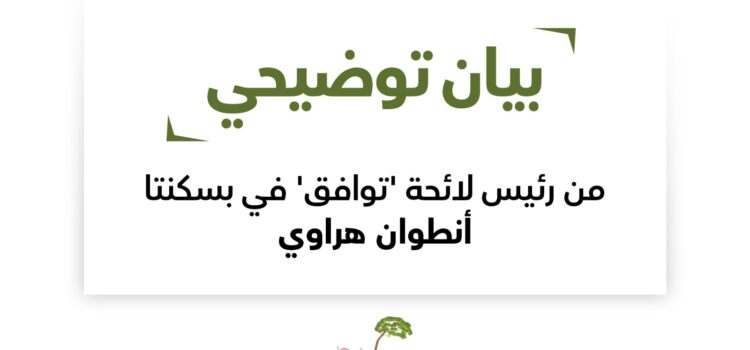 هراوي: ”  النتيجة باتت أمامكم، والمسار أصبح خلفنا”