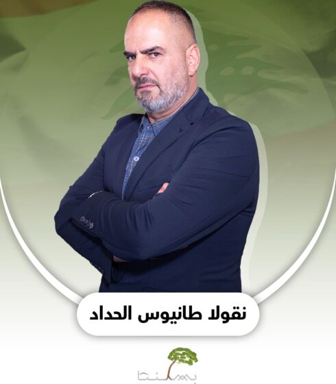 نقولا طانيوس الحداد