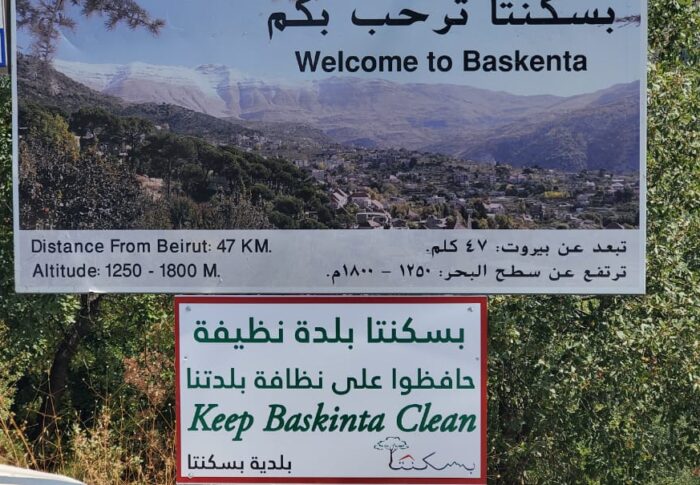 بلدية بسكنتا تضع لوحات توجيهية في بعض الأماكن العامة وشوارع البلدة