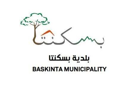 البرنامج الشتوي — بلدية بسكنتا (2025–2026)