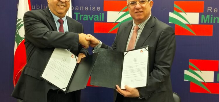 “انتاليو” ممثلة بأنطوان هراوي توقّع عقداً استشارياً وتقنياً مع وزارة العمل